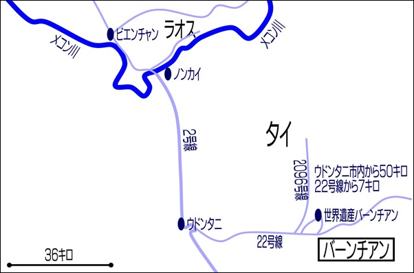 世界遺産「バーンチアン」