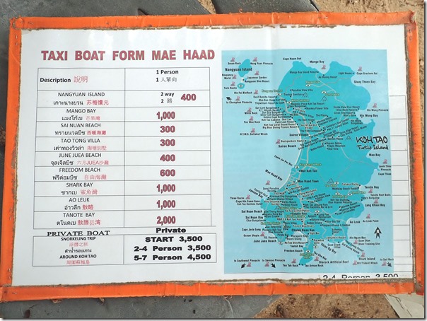 タオ島のボートタクシーの値段