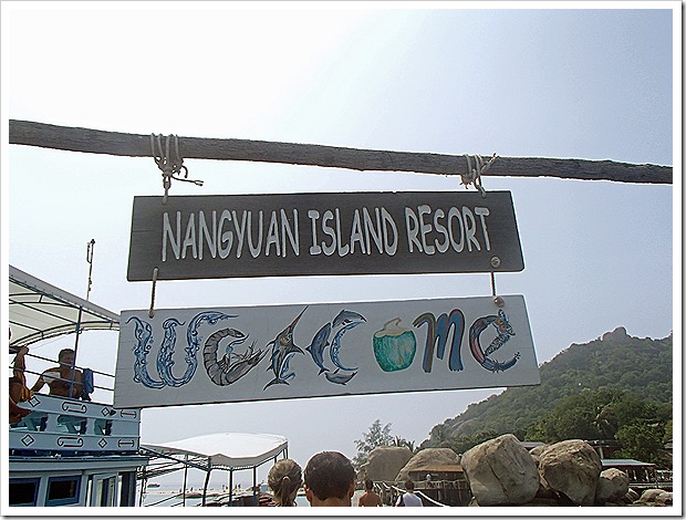 タオ島・ナン・ユアン島の1日ツアー