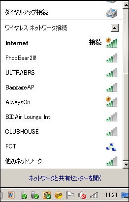 ヨハネスバーグ空港のインターネット