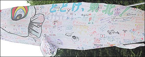とどけ東北